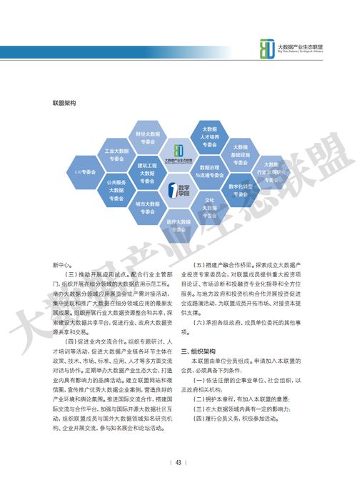 大數據產業生態聯盟發布《2020中國大數據產業發展白皮書》 洞察服務化轉型新趨勢