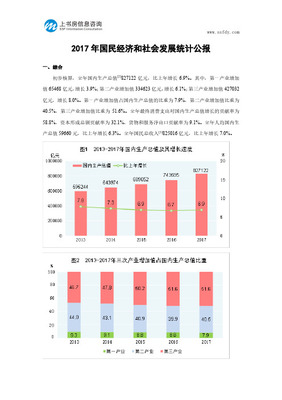 中國(guó)第三產(chǎn)業(yè)統(tǒng)計(jì)年鑒2017解析 居民服務(wù)、修理與其他服務(wù)業(yè)法人單位數(shù)的地區(qū)分布及社會(huì)經(jīng)濟(jì)咨詢服務(wù)分析